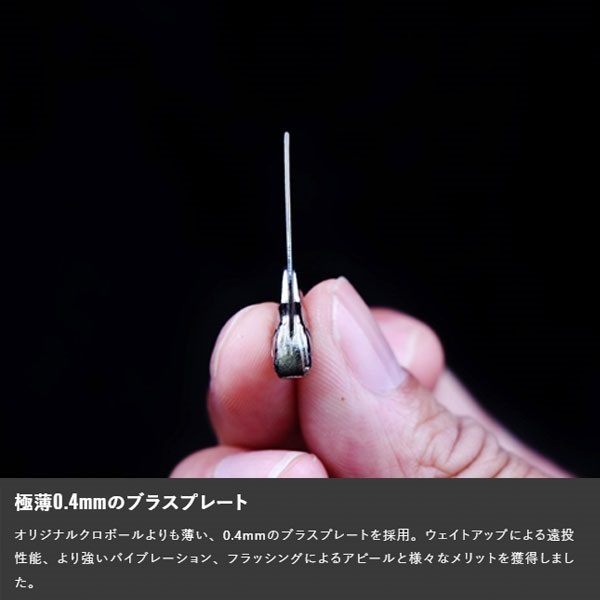 メタルクロボール　3．5g